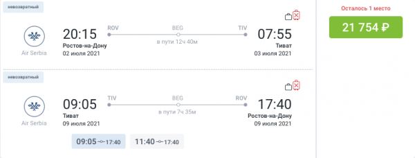 Российским туристам предложат больше рейсов в Белград, чтобы попасть на курорты Греции и Черногории