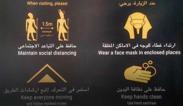Туристам оплатят лечение и карантин в Египте, если они заболеют коронавирусом на отдыхе